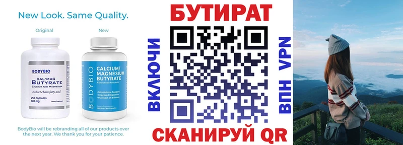 Бутират бутандиол  Купить где  Луга 