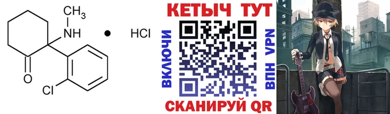 Купить Луга Кетамин VHQ