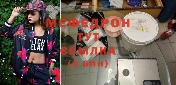 мефедрон Вязьма