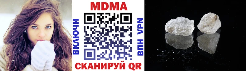 MDMA Molly  Купить закладки  Луга 