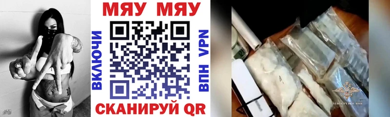 Купить закладки  Луга  МЯУ-МЯУ VHQ 